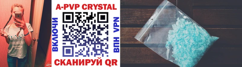 Купить  Балей  А ПВП Crystall 