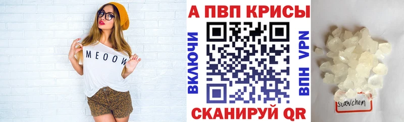 Альфа ПВП Соль Балей