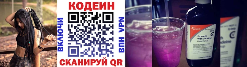 Купить  Балей  Кодеин напиток Lean (лин) 