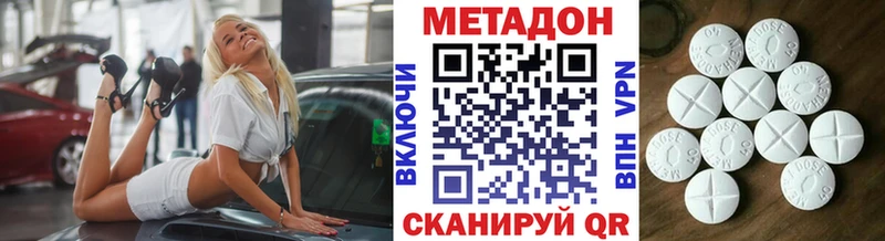 Метадон кристалл  Купить  Балей 